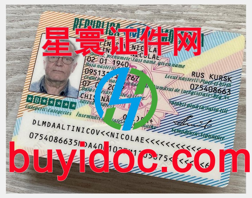 定制摩尔多瓦驾驶证