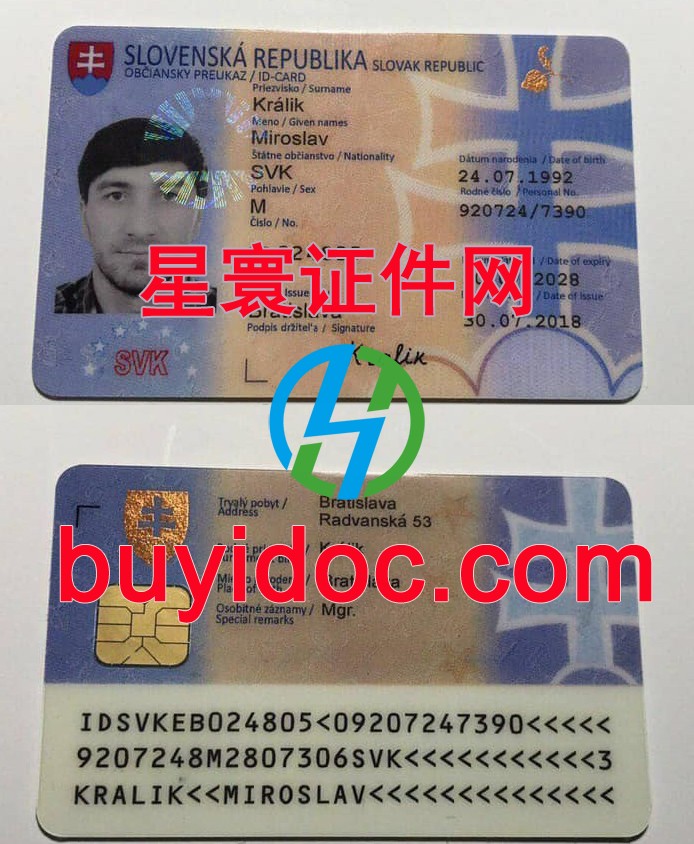 定制斯洛伐克身份证
