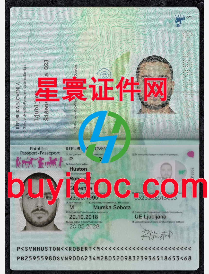 定制斯洛文尼亚护照