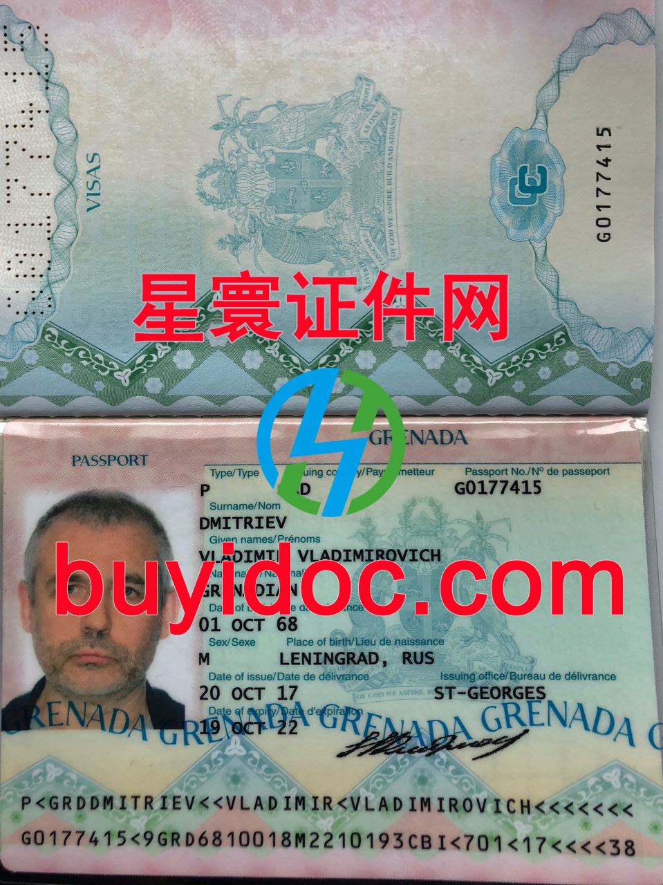 定制格林纳达护照