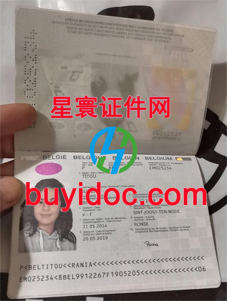 定制比利时护照