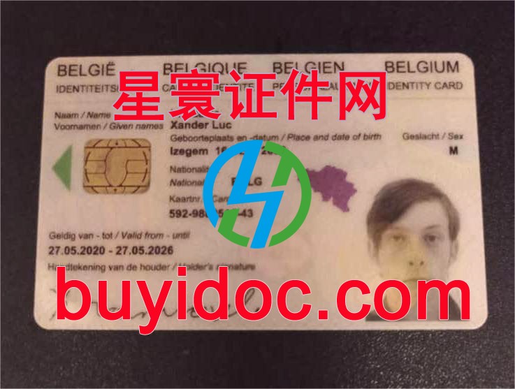 定制比利时身份证