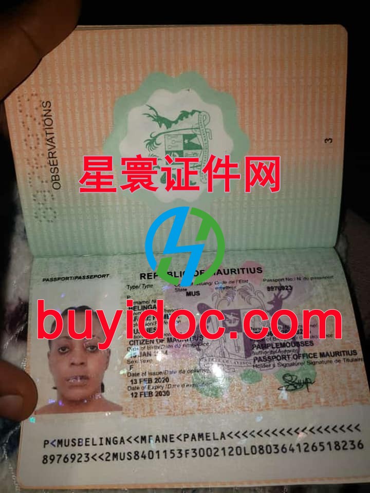 定制毛里求斯护照