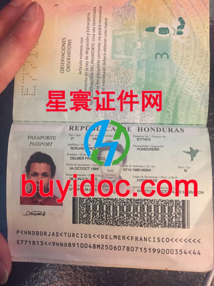 定制洪都拉斯护照