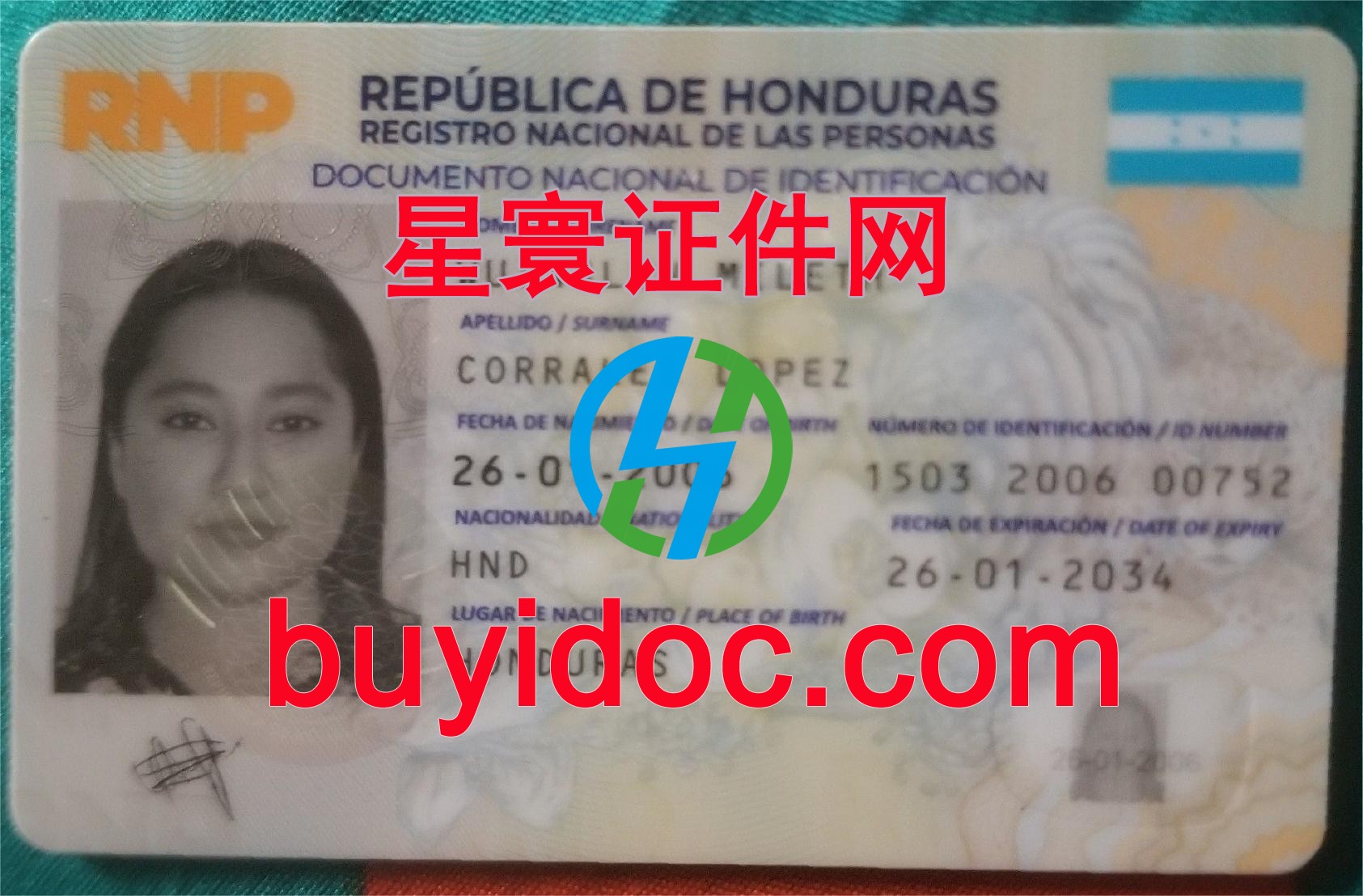 定制洪都拉斯身份证