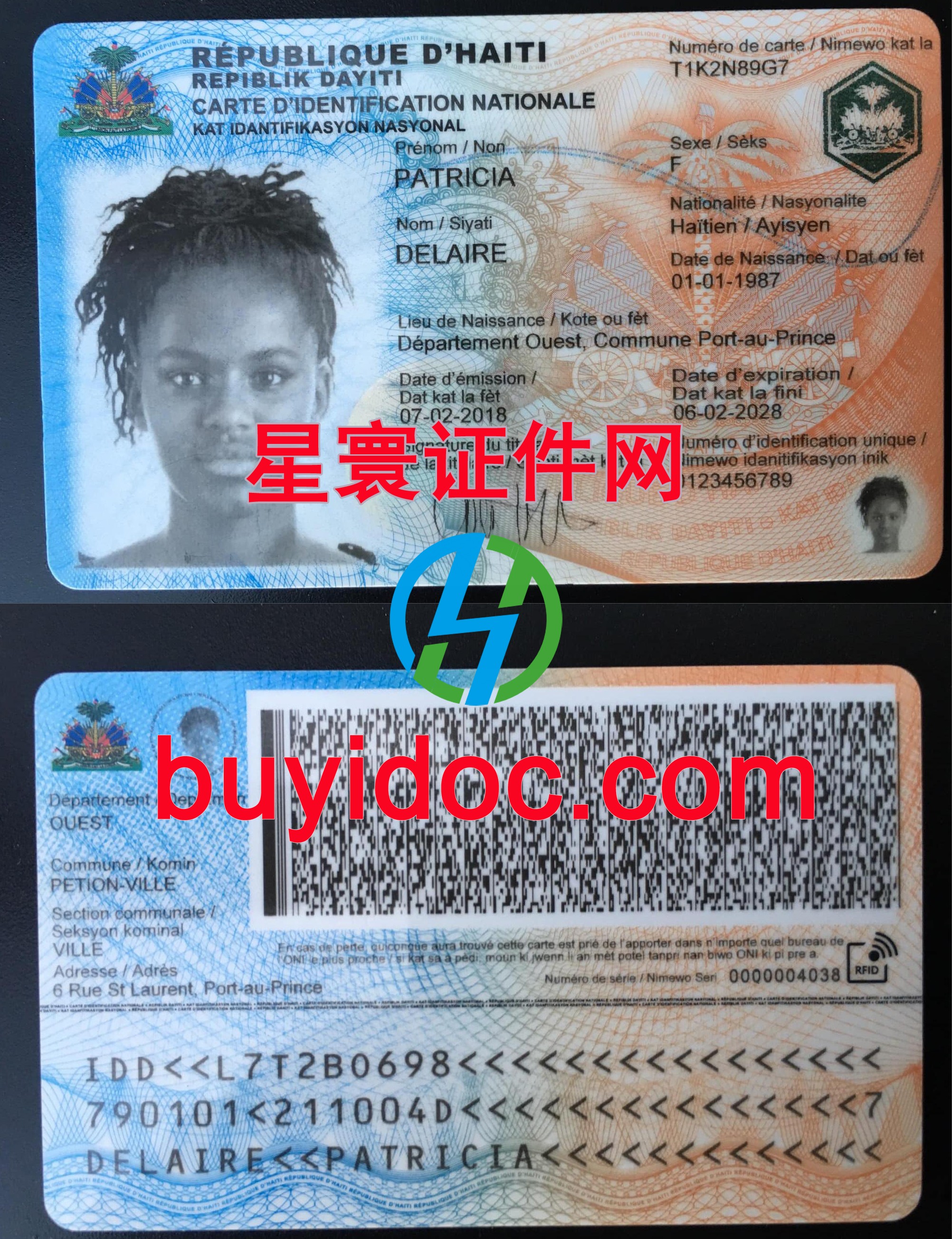 定制海地身份证