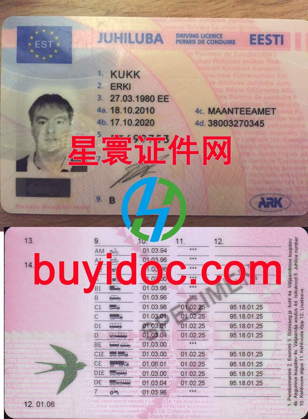 定制爱沙尼亚驾驶证