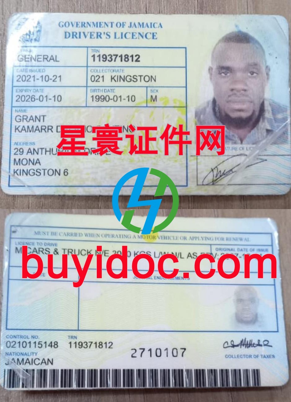 定制牙买加驾驶证