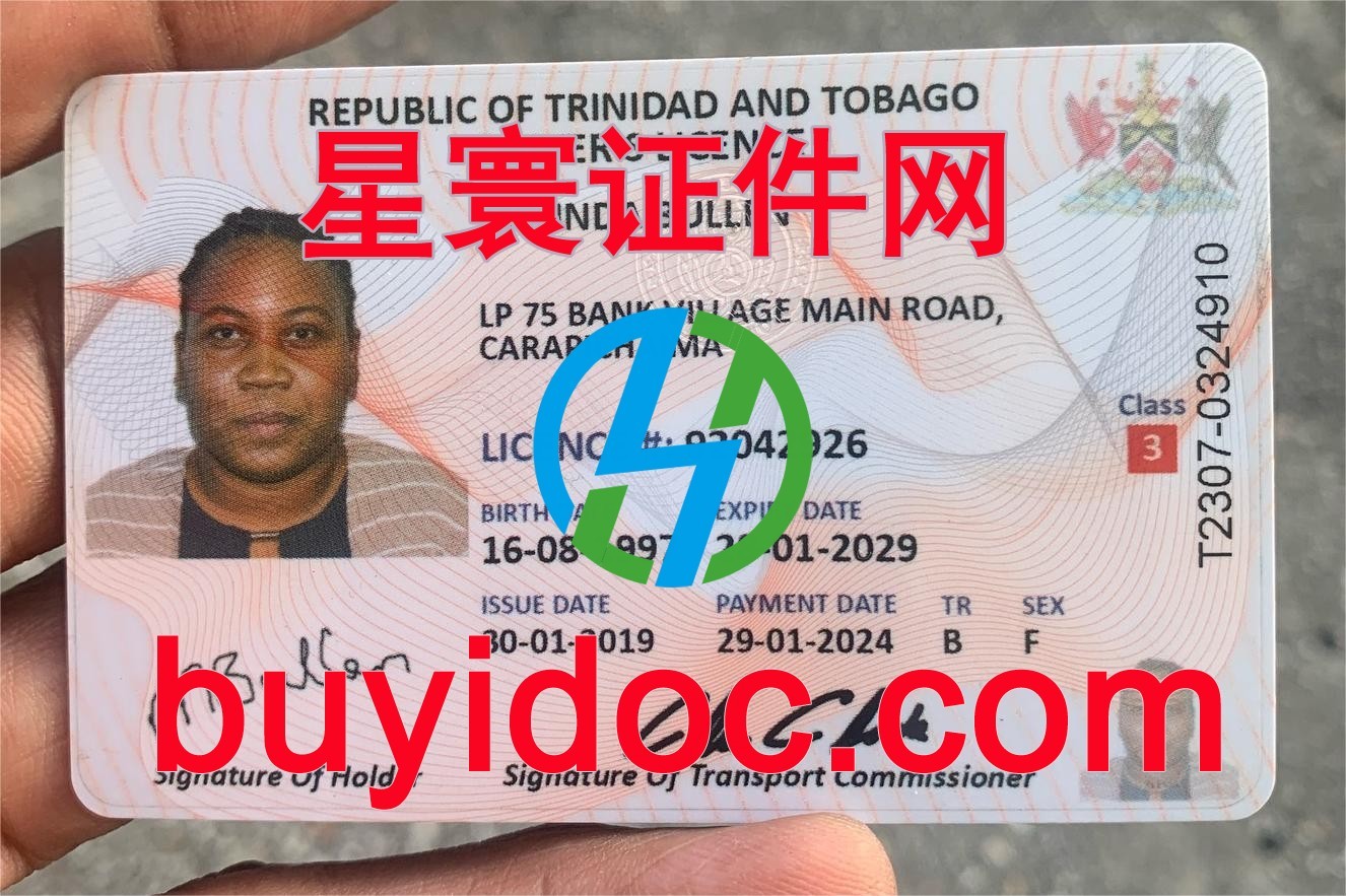 定制特立尼达和多巴哥驾驶证