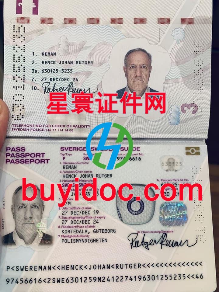 定制瑞典护照