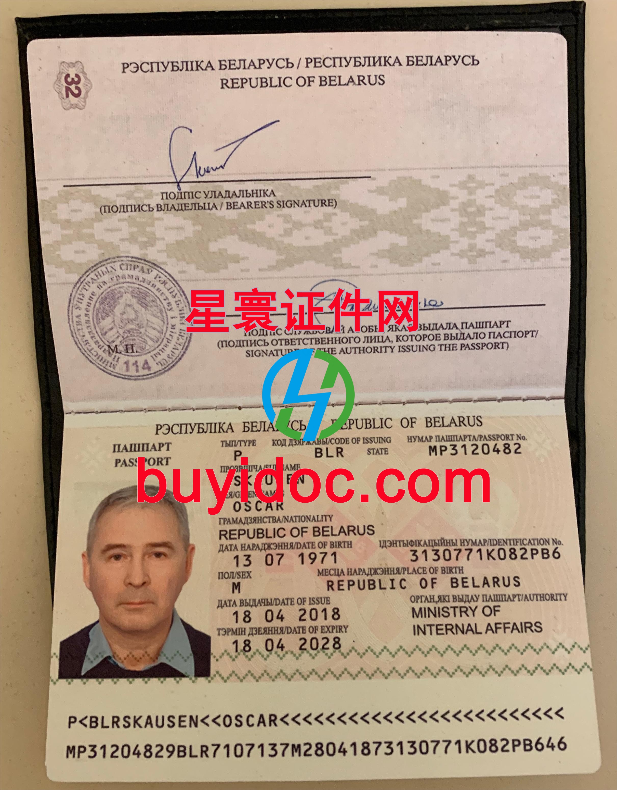 定制白俄罗斯护照