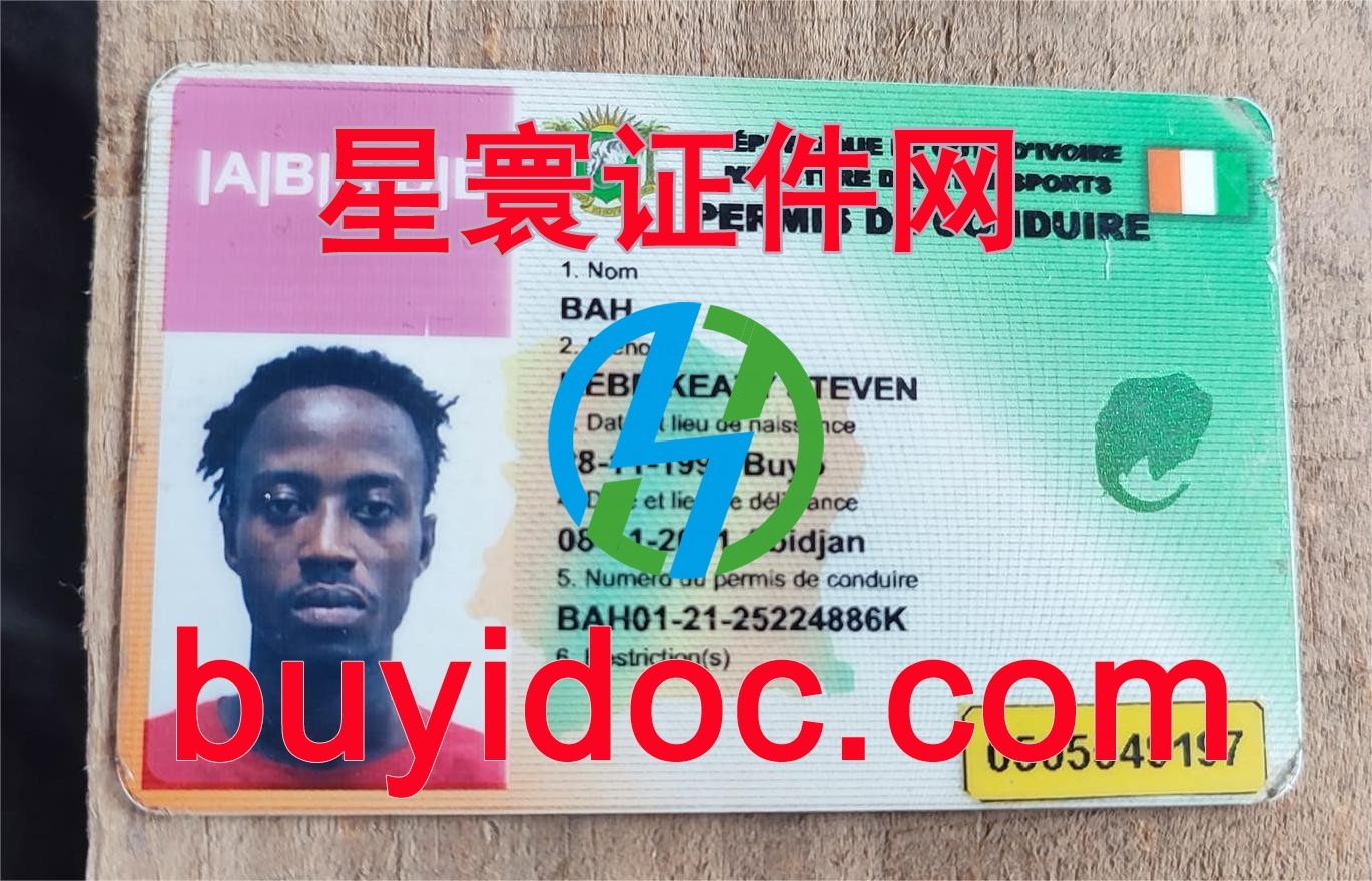 定制科特迪瓦驾驶证
