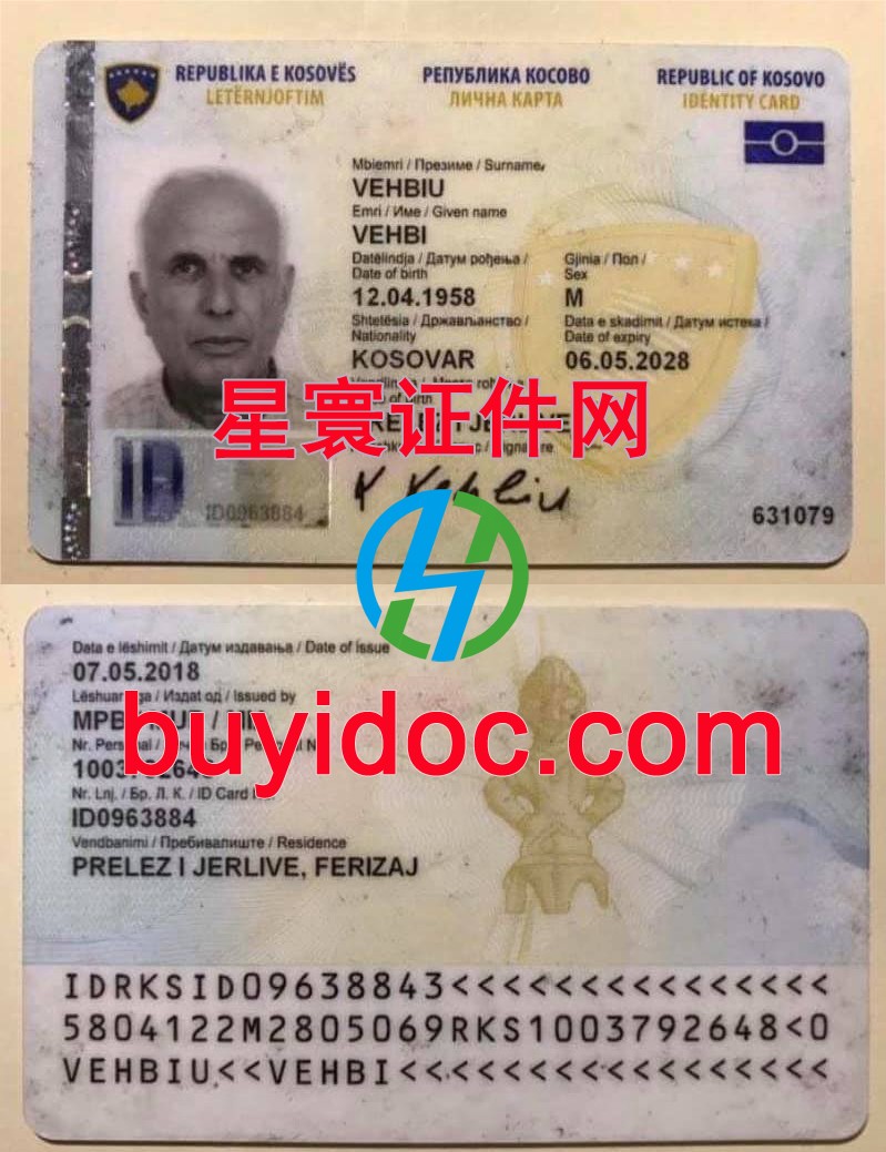 定制科索沃身份证