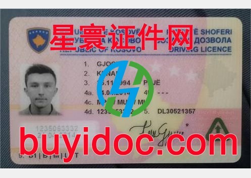 定制科索沃驾驶证