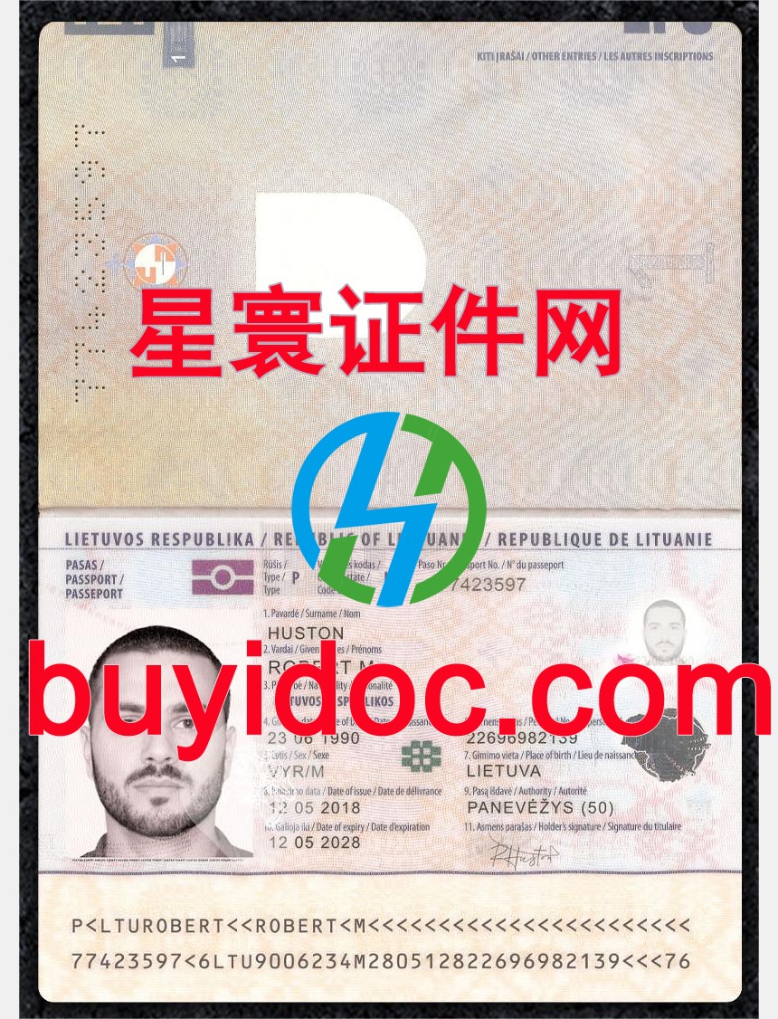定制立陶宛护照