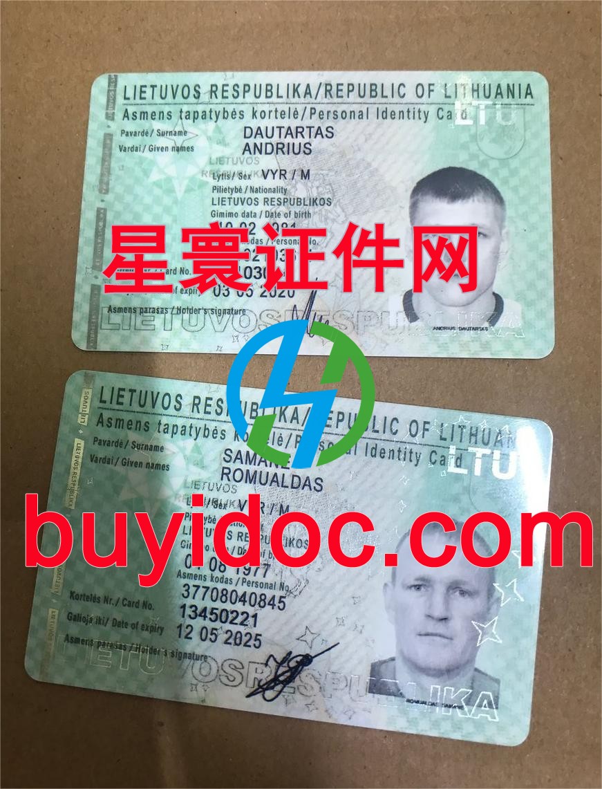 定制立陶宛身份证