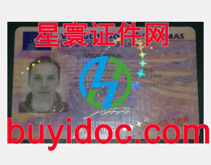 定制立陶宛驾驶证