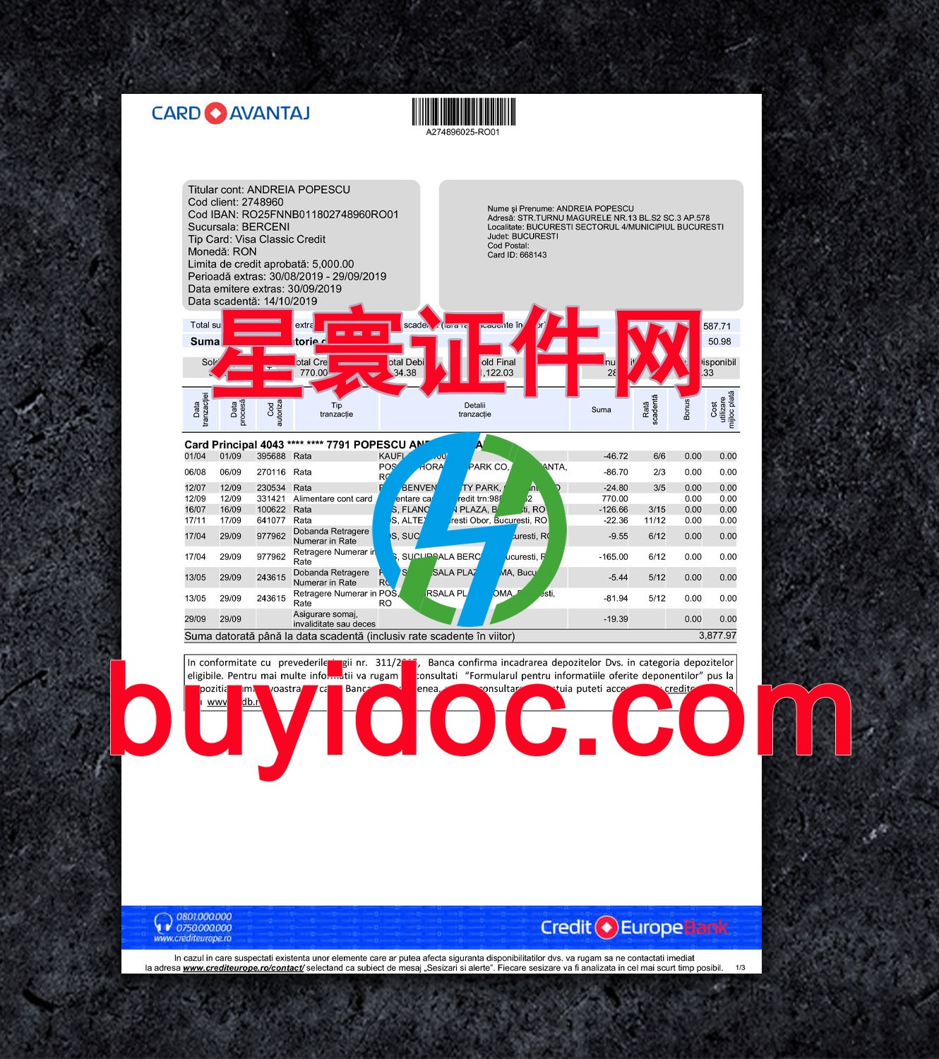 定制罗马尼亚信用卡账单