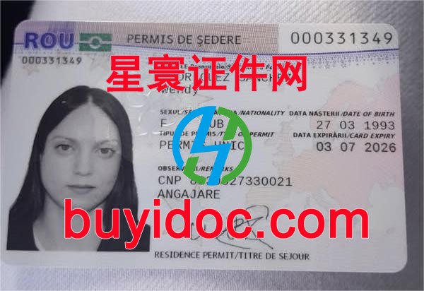 定制罗马尼亚居留证(许可)