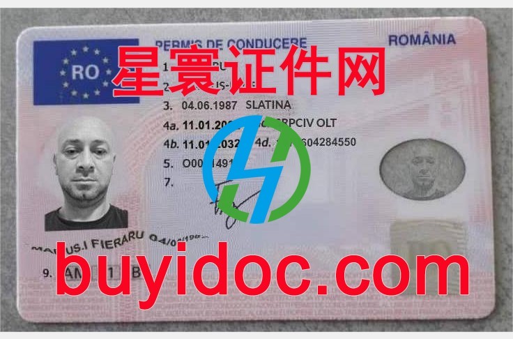 定制罗马尼亚驾驶证