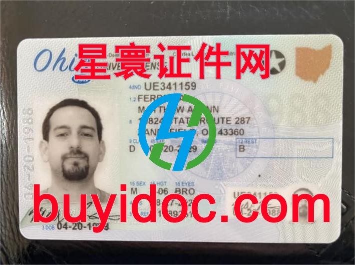 定制美国俄亥俄州驾驶证