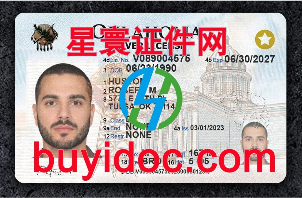 定制美国俄克拉荷马州驾驶证