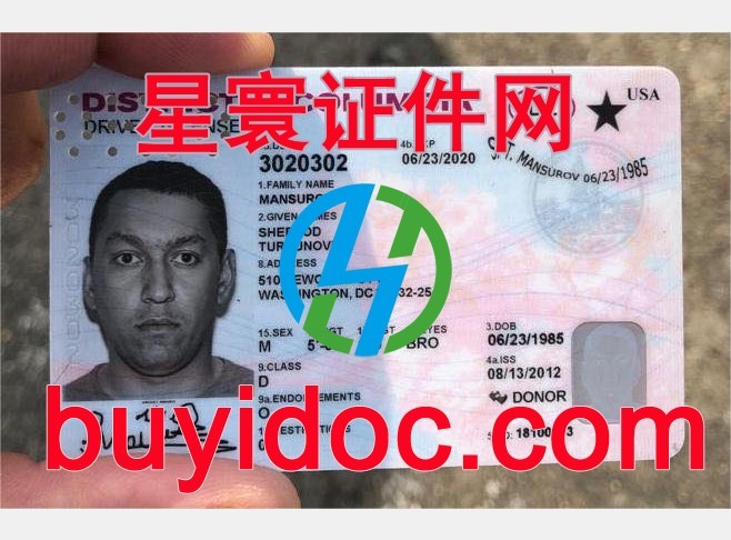 定制美国哥伦比亚驾驶证