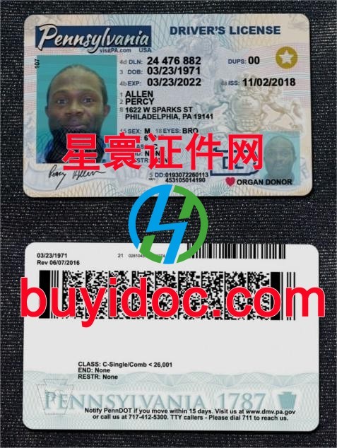 定制美国宾夕法尼亚州驾驶证