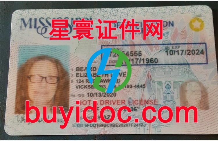 定制美国密西西比州身份证