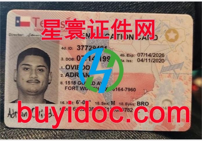 定制美国得克萨斯州身份证