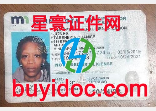 定制美国明尼苏达州身份证