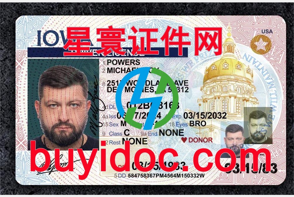 定制美国爱荷华州驾驶证