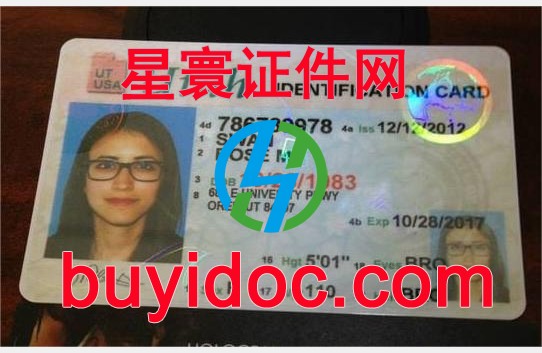 定制美国犹他州身份证