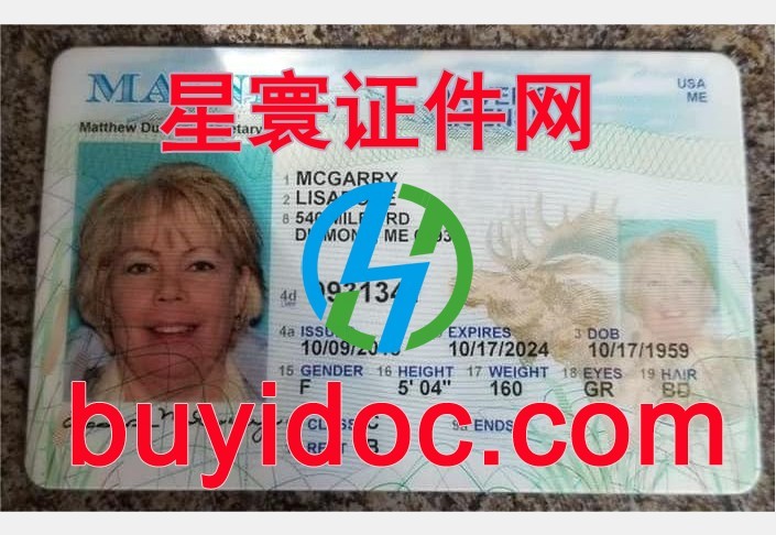 定制美国缅因州驾驶证