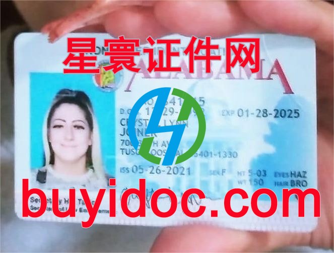 定制美国阿拉巴马州身份证