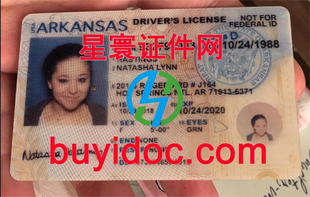 定制美国阿肯色州驾驶证