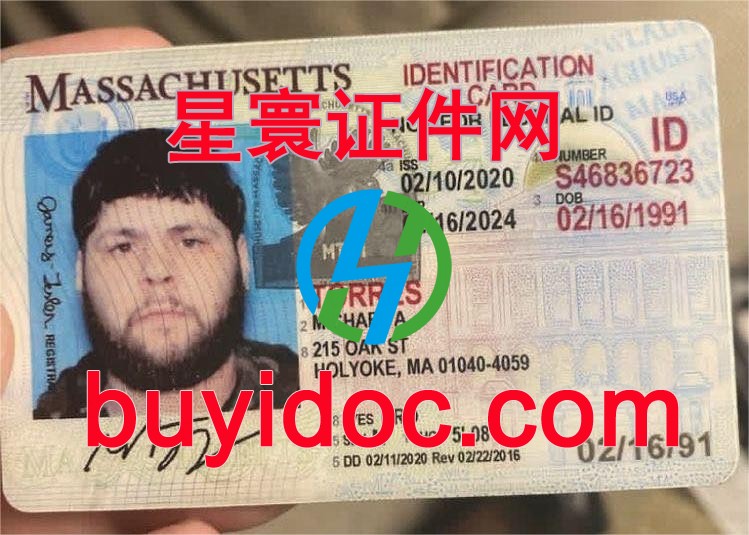 定制美国马萨诸塞州身份证