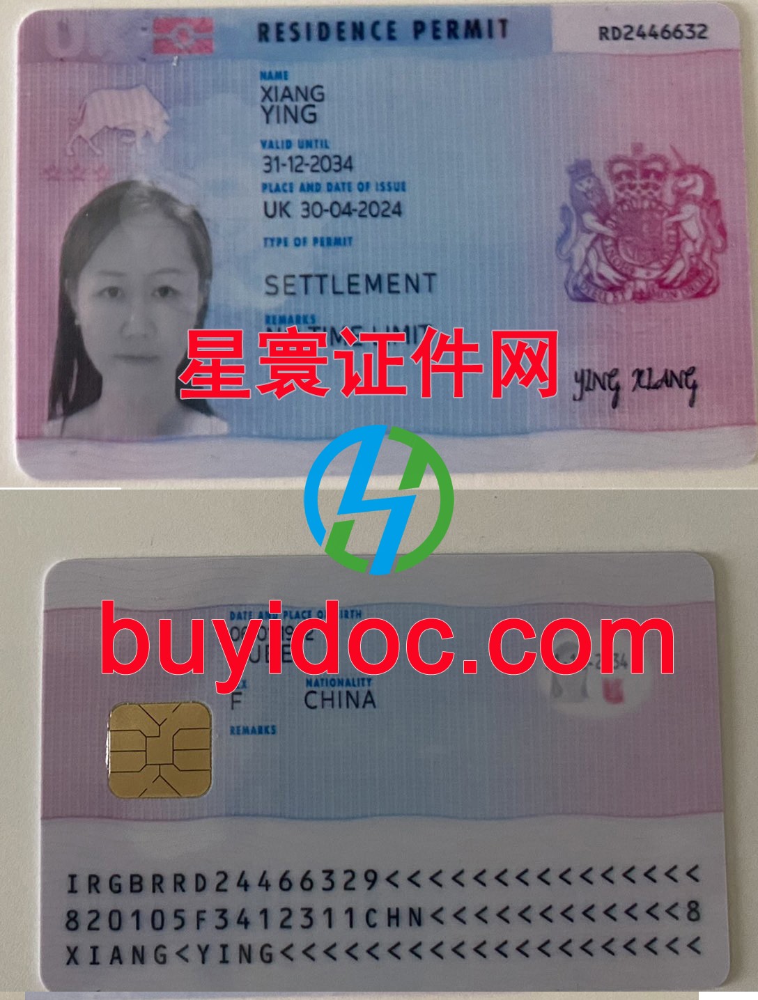 定制英国居留证(许可)