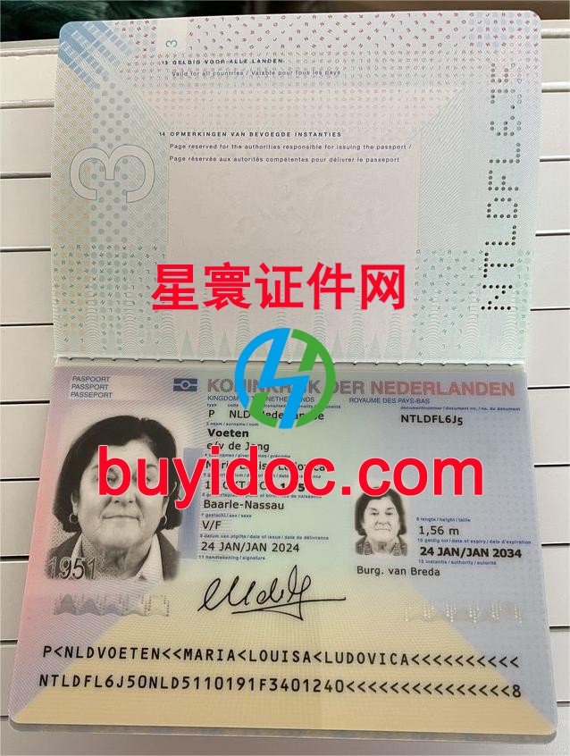 定制荷兰护照