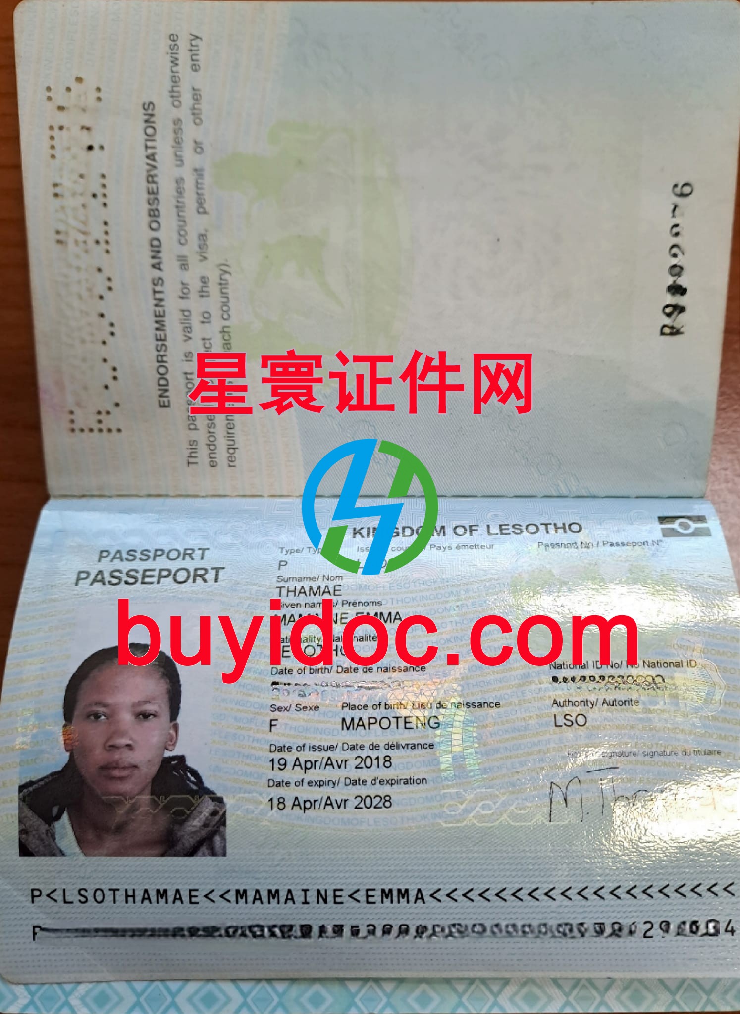 定制莱索托护照