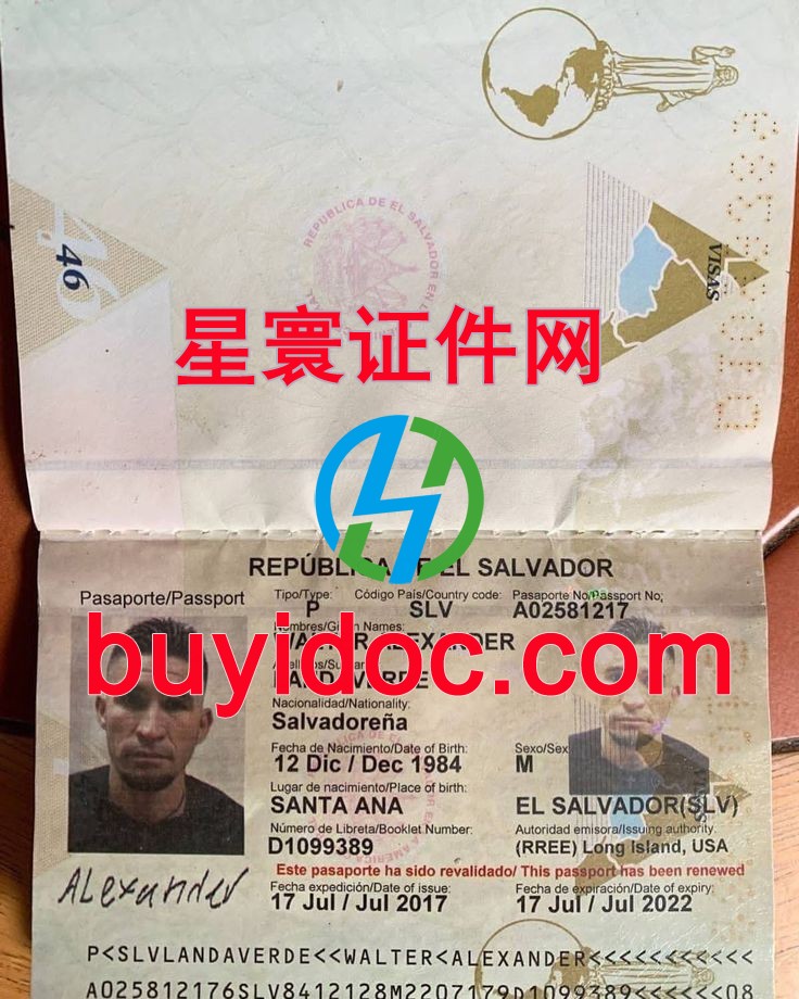 定制萨尔瓦多护照