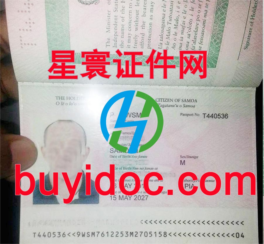 定制萨摩亚护照
