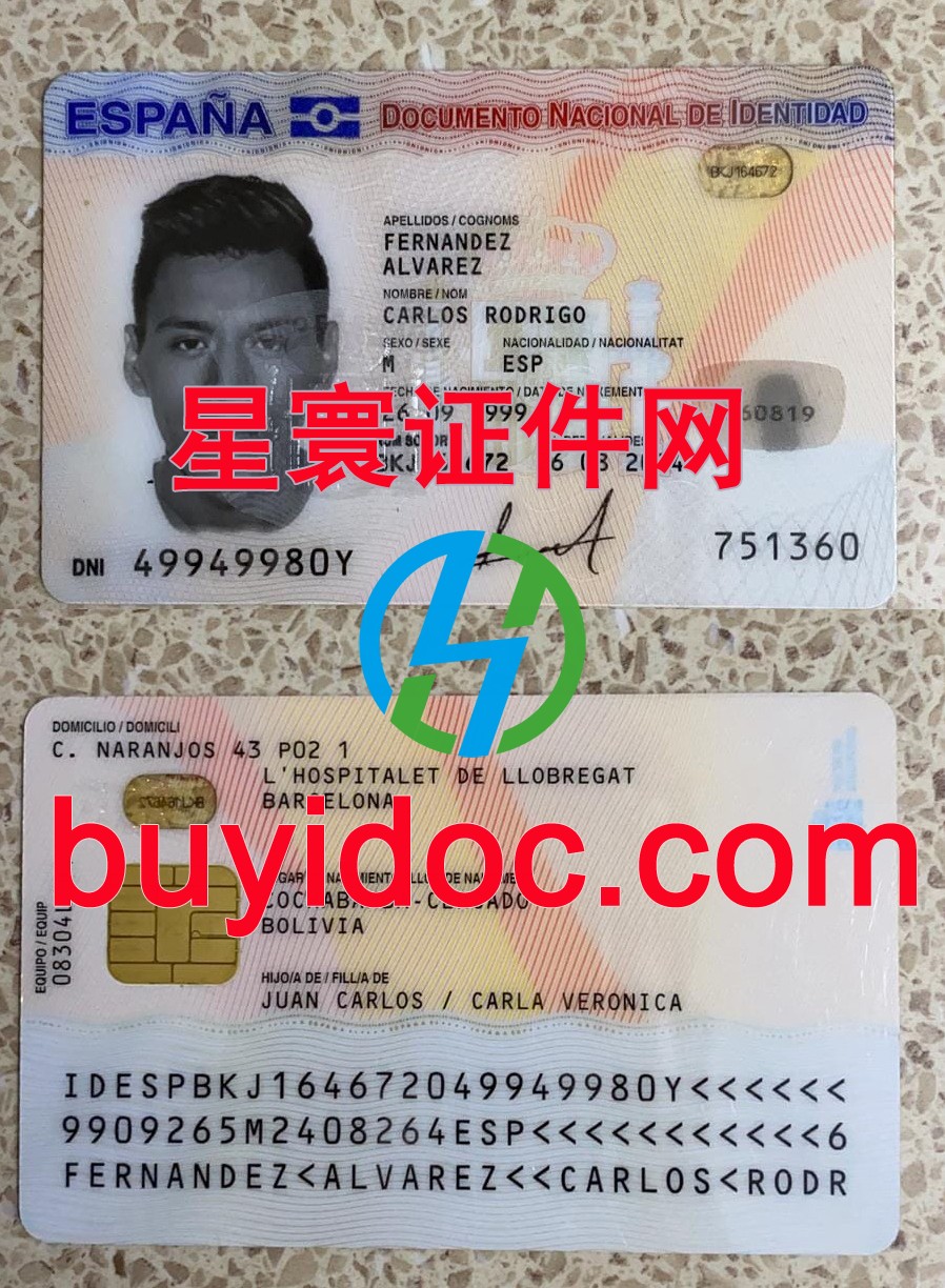 定制西班牙身份证