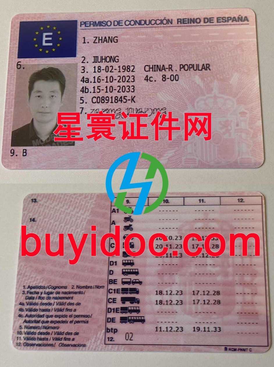定制西班牙驾驶证