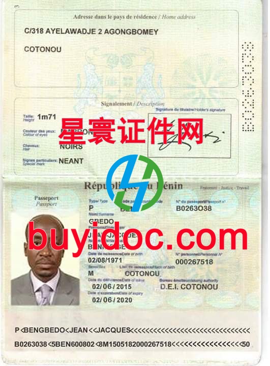 定制贝宁护照