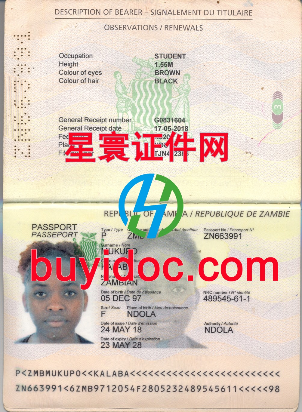 定制赞比亚护照