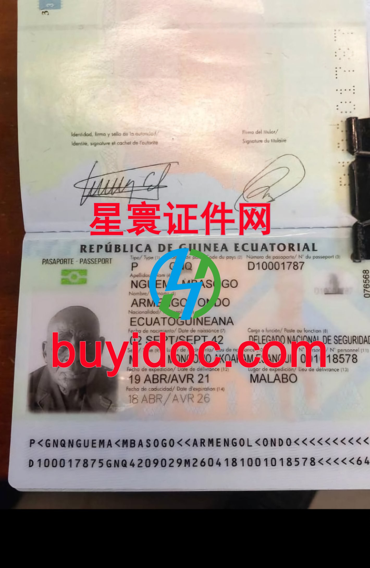 定制赤道几内亚护照