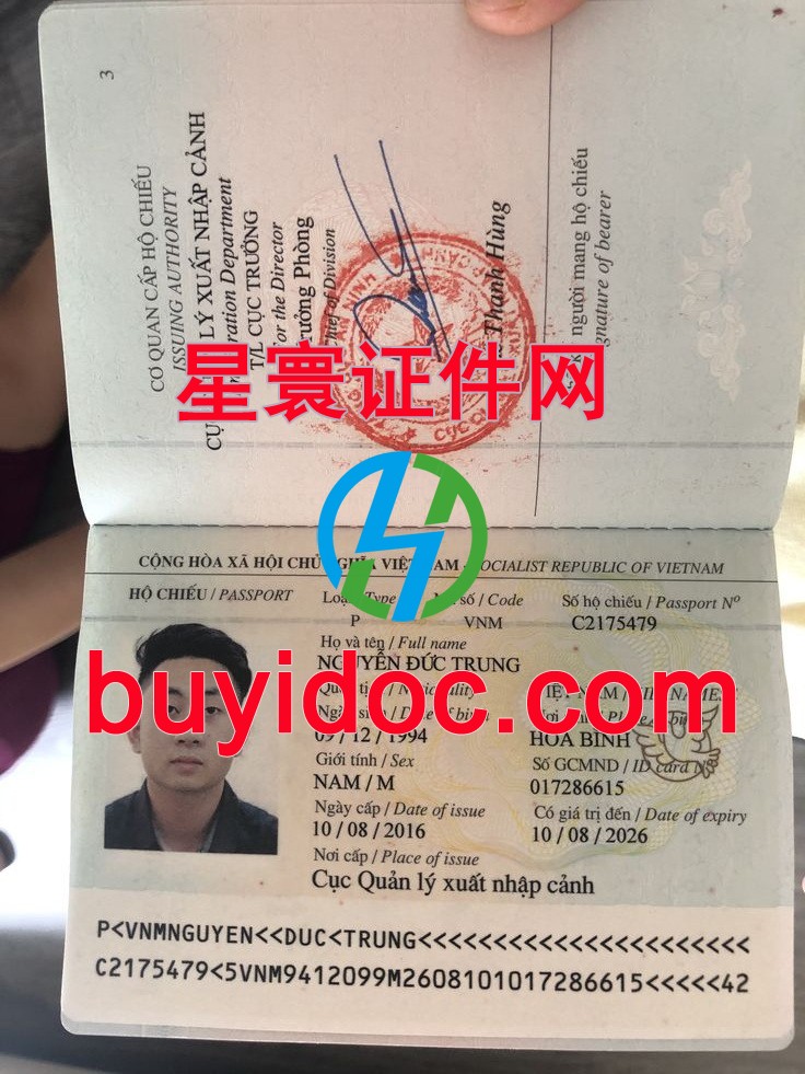 定制越南护照