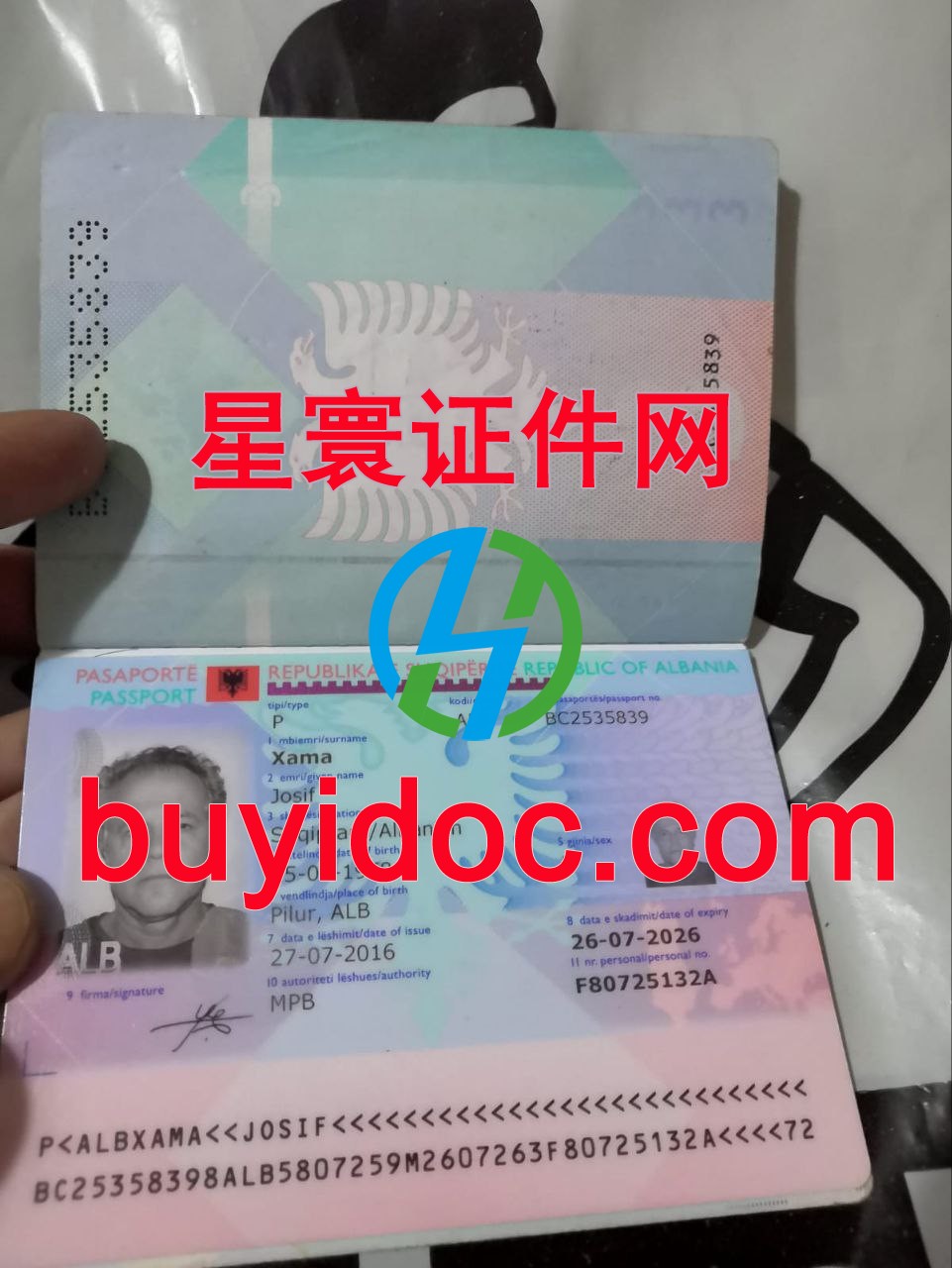 定制阿尔巴尼亚护照