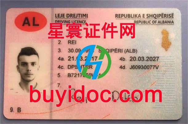 定制阿尔巴尼亚驾驶证